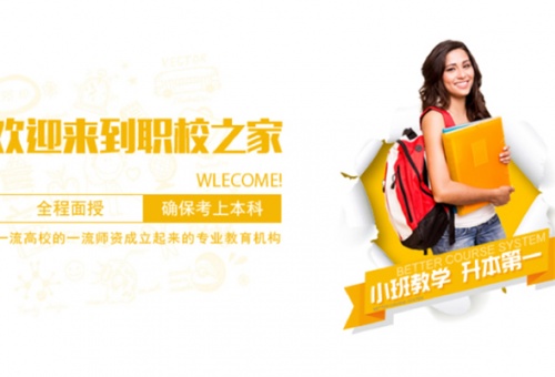 院校招生平臺(tái)站群系統(tǒng)開發(fā)-中國職校之家招生平臺(tái)站 院校招生平臺(tái)站群系統(tǒng)開發(fā)-中國職校之家招生平臺(tái)站